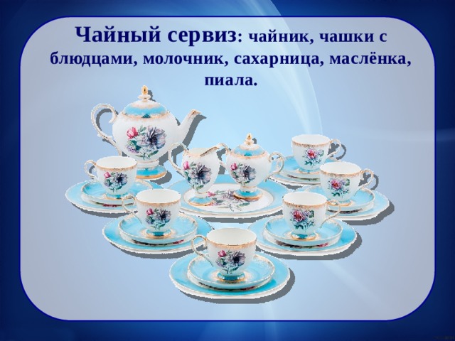 Чайный сервиз белая дымка геншин где найти чертеж