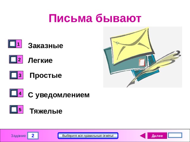 Тест по теме интерактивная презентация