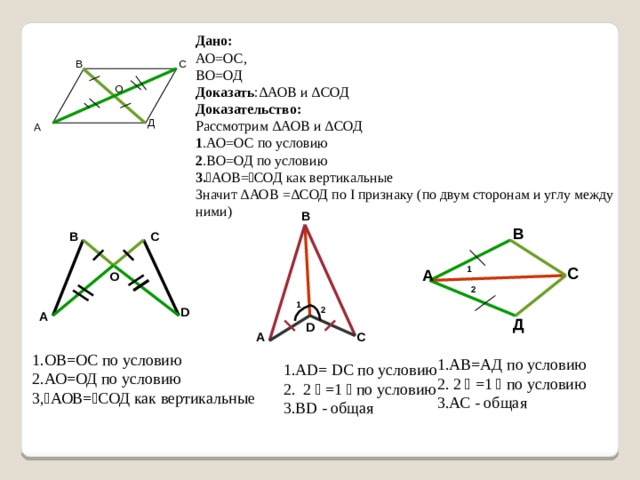 Используя рисунок докажи что треугольники равны рассмотрим abc и ab1c