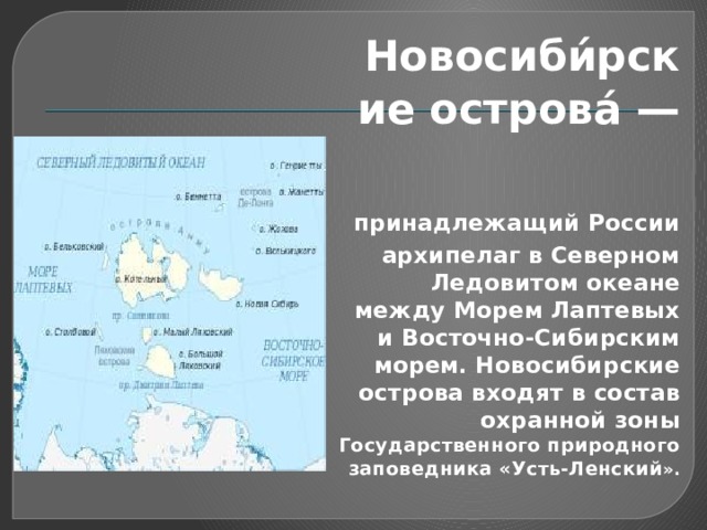 Море лаптевых на карте 5 класс география