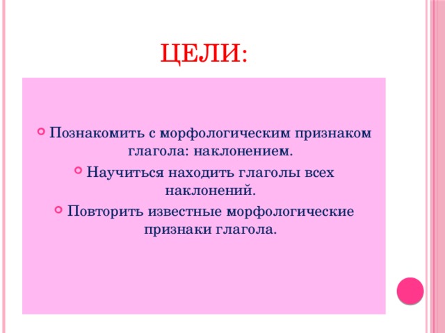 Урок повторение глагол 4 класс