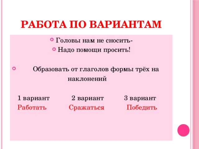 Изъявительное наклонение 6 класс презентация.