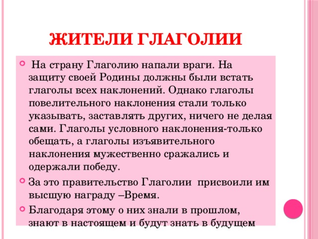 Встали это глагол. Встали это глагол. Встали это глагол. Любить это глагол действия. Стало это глагол.