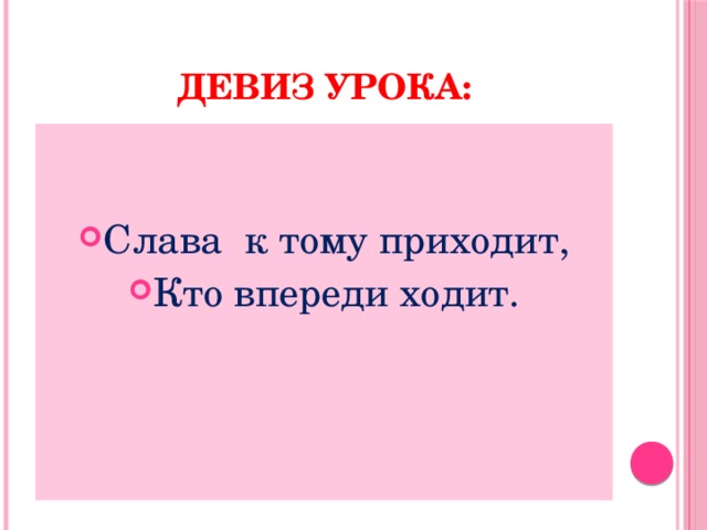 Наклонение глагола 6 класс презентация ладыженская