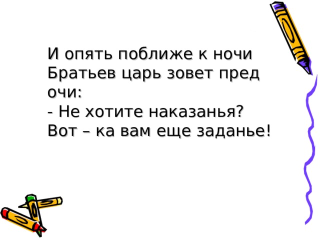    Задание. Помогите Епифану найти третье лишнее:   Возвратиться выскочить пить бежать копать пилить рассеяться поливать таять 