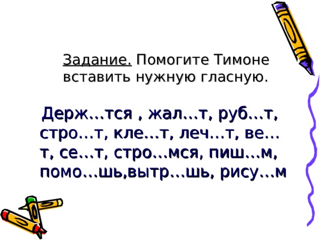      И опять поближе к ночи  Братьев царь зовет пред очи:  - Не хотите наказанья?  Вот – ка вам еще заданье! 