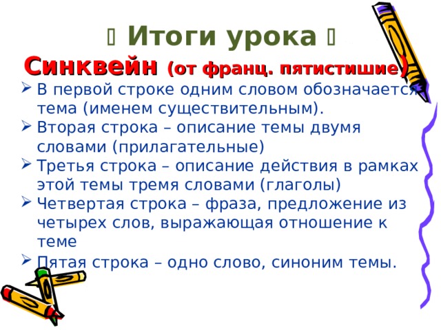 Задание. Помогите Ивану в данных пословицах вставить пропущенные буквы, графически выделяя орфограммы.   Бе… смелости (не)возьм…ш... и крепости. Днём раньше посе…ш…– неделей раньше пожн…ш…. По твоим делам о тебе суд…т. Глубже вспаш…ш…– больше хлеба возьм…ш…. В.лков разбуд…ш…– и сам (не) усн…ш….  