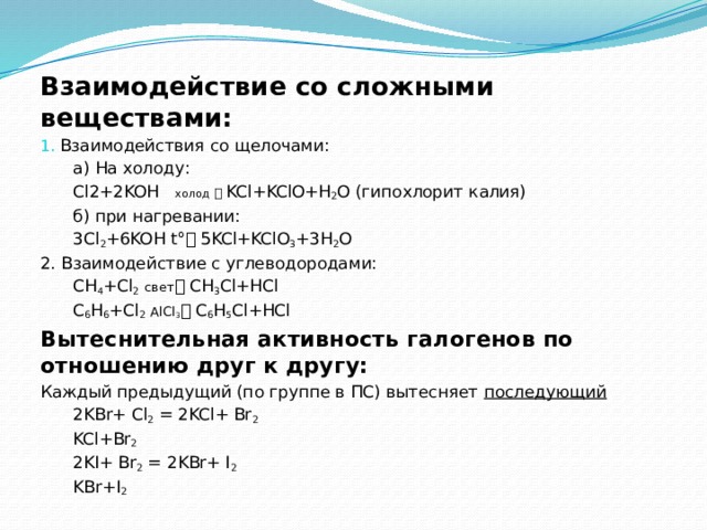 Калий реагирует с водой при комнатной температуре