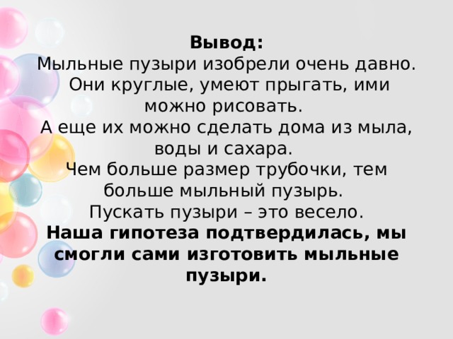 Развлекательная программа "Праздник мыльного пузыря" 2023, Унинский район - дата