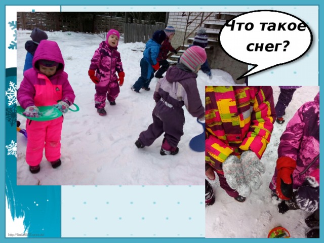 Что такое  снег?   