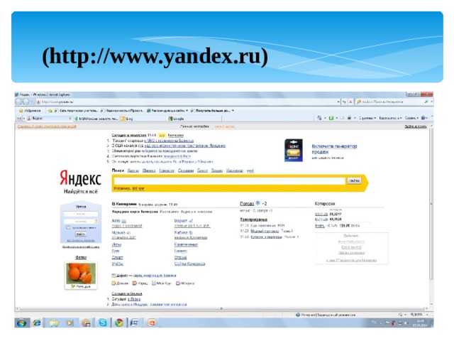  (http://www.yandex.ru) 