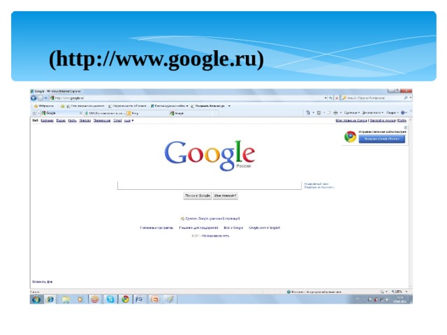 (http://www.google.ru) 