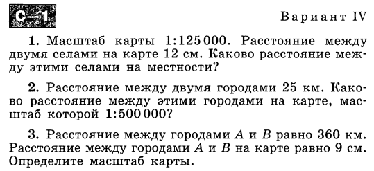 Масштаб математика 6. Задачи на масштаб 6 класс математика. Задачи на масштаб 6 класс с ответами математика. Задания на масштаб 6 класс математика. Задачи контрольная работа по математике 6 класс масштаб.