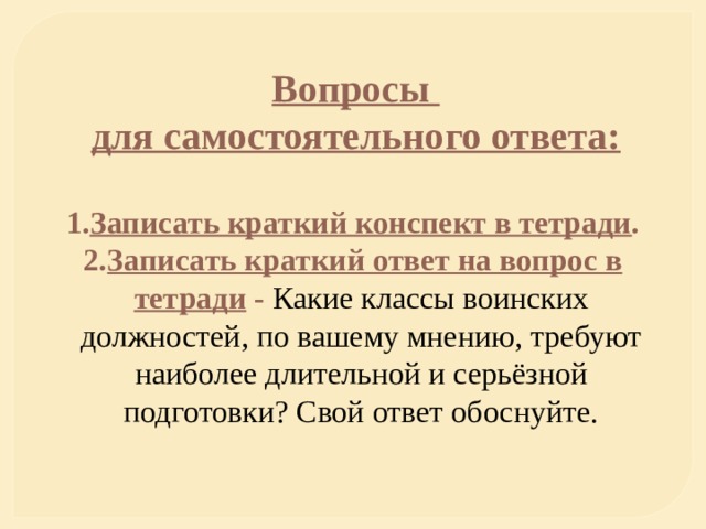 Воспользуйтесь текстом карта юность расположенным справа запишите свой ответ на вопрос с какой целью