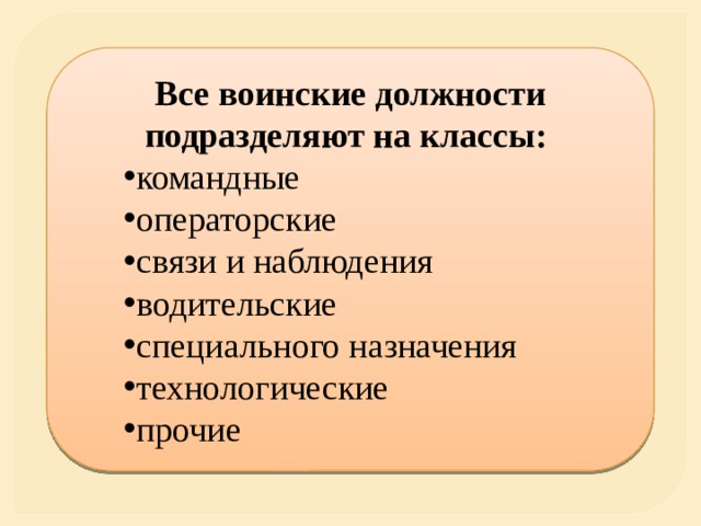 Обязательная подготовка граждан к военной службе обж 11 класс презентация