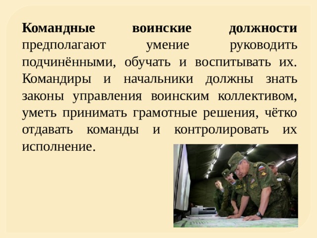 Отношение граждан к военной службе