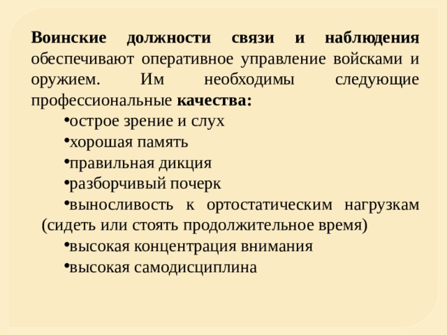 Обязательная подготовка граждан к военной службе обж 11 класс презентация