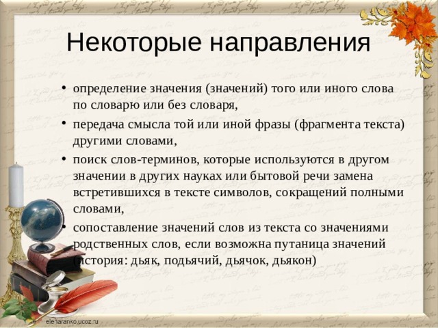 Выберите слова которые используются как термины компьютер реанимация маркетинг противостояние