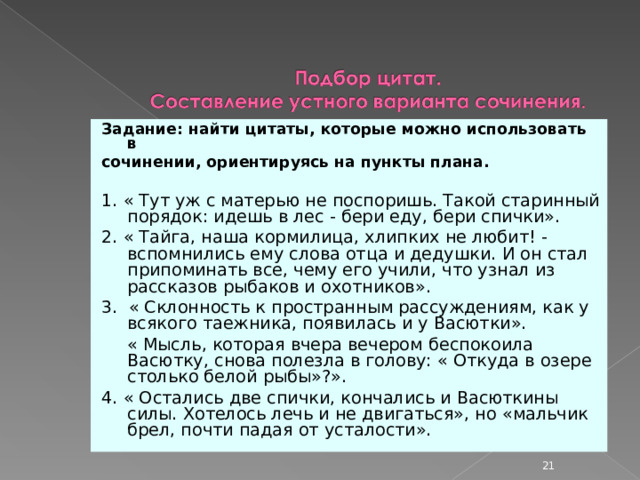 Таков старинный порядок идешь в лес бери