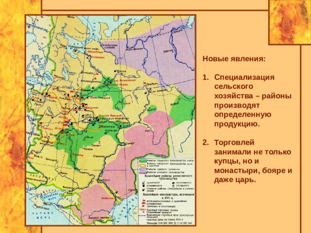 Карта специализации районов в 17 веке