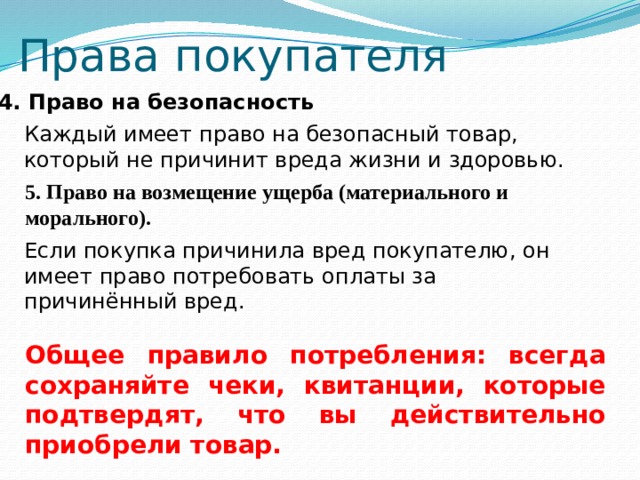 Имеет ли право покупатель потребовать в торговом зале вскрытия упаковки духов