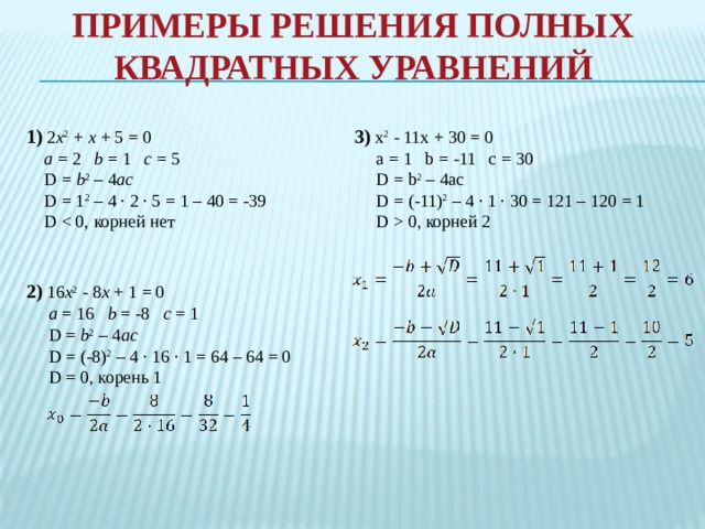 Картинки МАТЕМАТИЧЕСКИЕ УРАВНЕНИЯ 2 КЛАСС