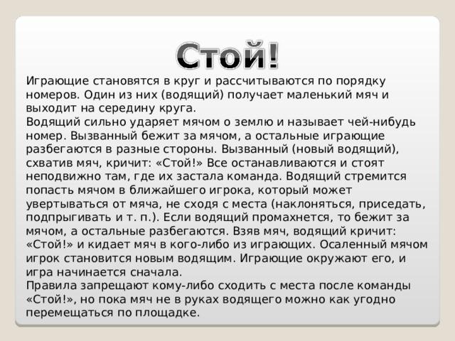 Вслед за убегающим водящим. Что такое аграмматизмы в речи у детей. Речь с аграмматизмами это. Аграмматизмы в речи это.