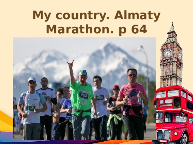 My country. Almaty Marathon. p 64 