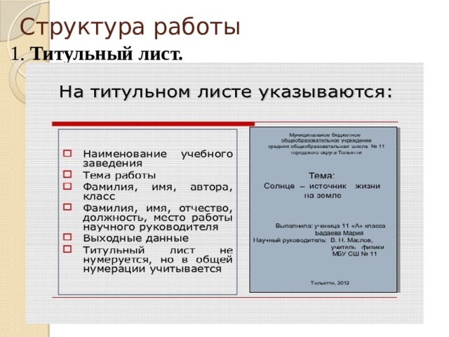 Сколько страниц должно быть в проекте 9