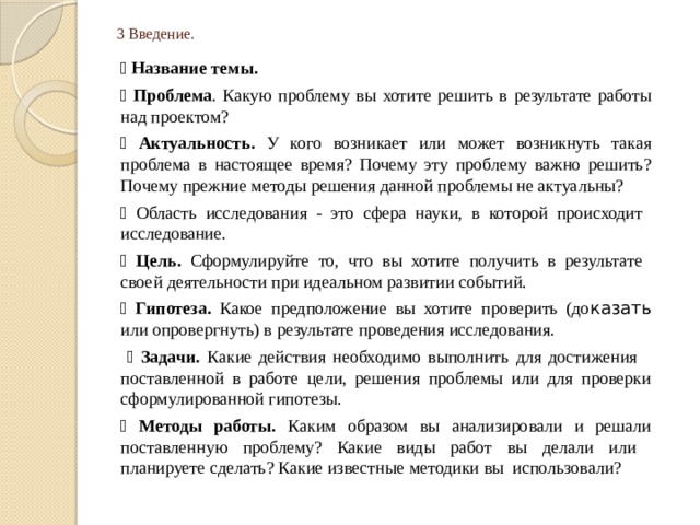 Сколько страниц должно быть в проекте 9