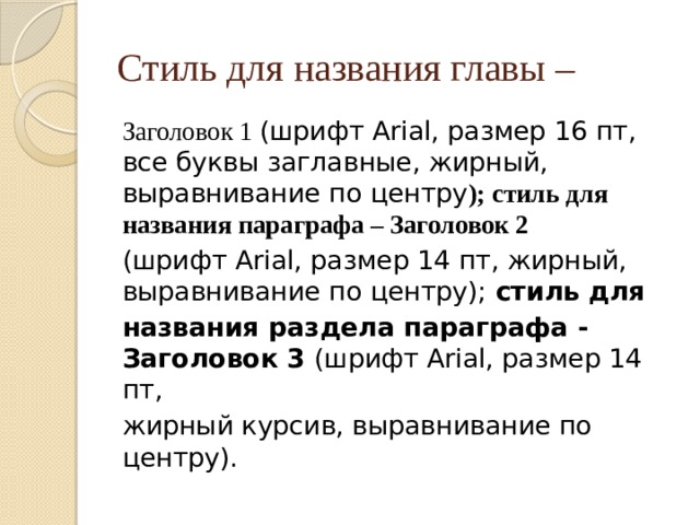 Сколько страниц должно быть в проекте 11 класса