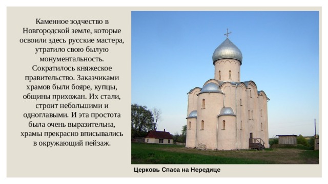 В новгородской республике городское ополчение возглавлял