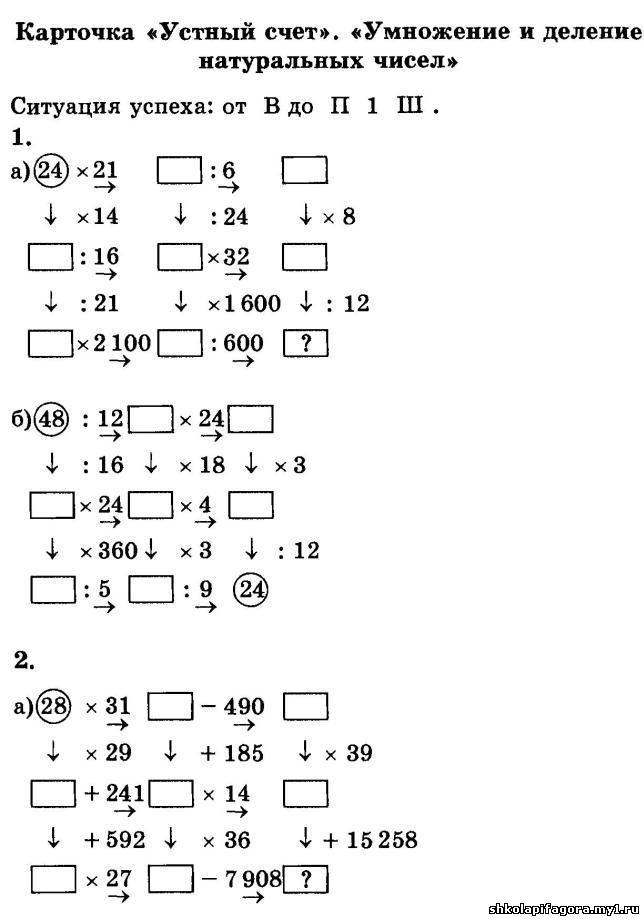 Карточки устного счета 6 класс. Карточки устный счет карточки. Устный счёт 7 класс математика. Устный счет 8 класс. Устный счёт карточки-тренажёры.