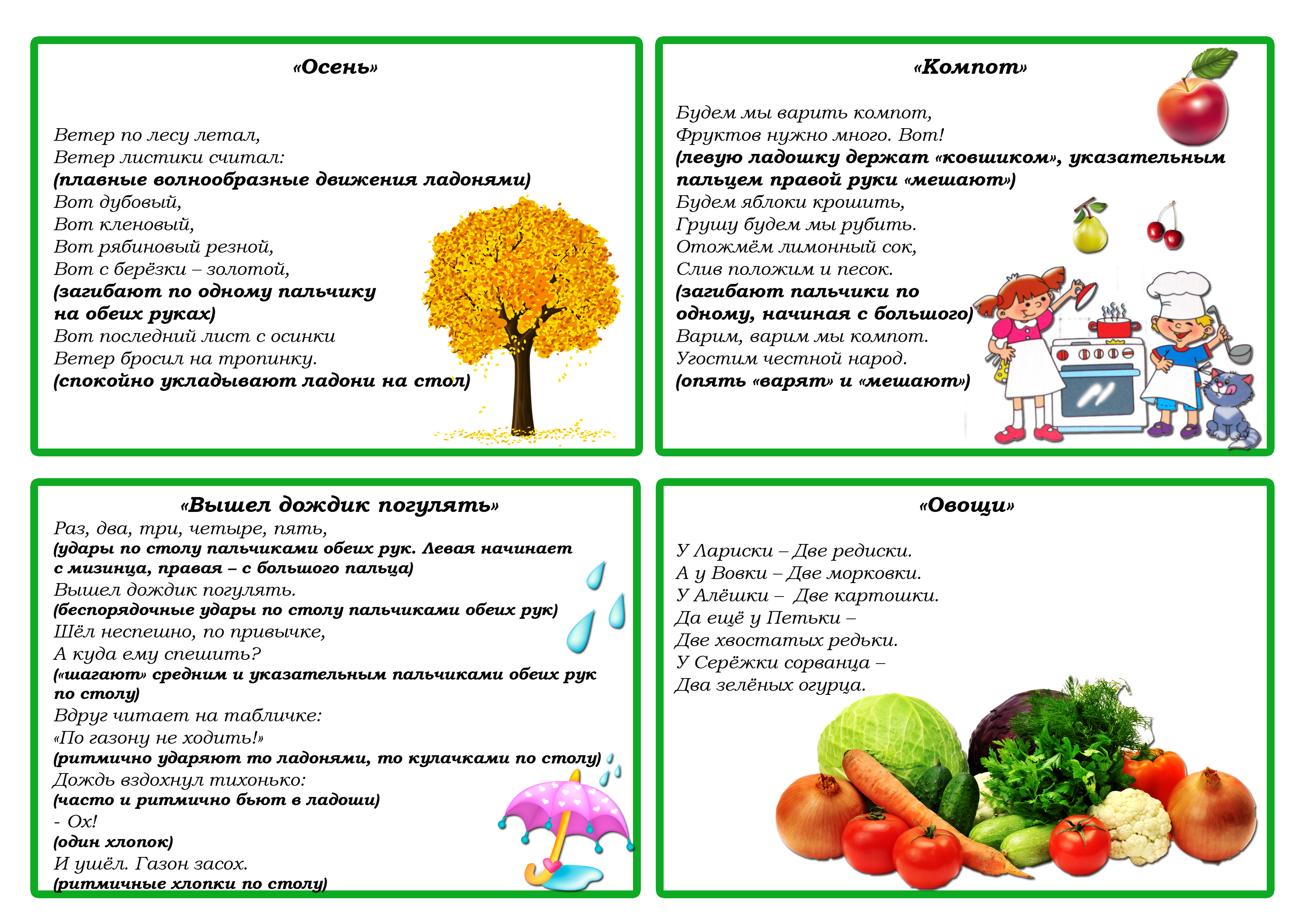 Картотеки для детей 3 4. Картотека пальчиковой гимнастики в средней группе. Картотека игр пальчиковая гимнастика. Пальчиковая гимнастика для детей картотека. Пальчиковая гимнастика в ДОУ картотека.