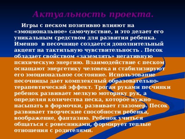 Влияние интеллектуальной нагрузки на эмоциональное состояние подростков проект