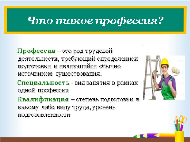 Презентация профессии облицовщик плиточник