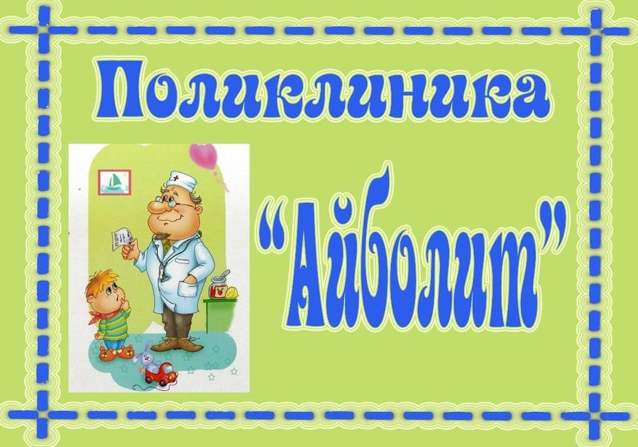 Картинки для сюжетно ролевых игр