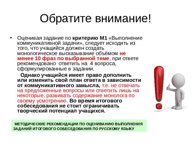 Итоговое собеседование ответы