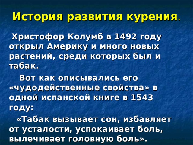 Проект по обж 5 класс вредные привычки