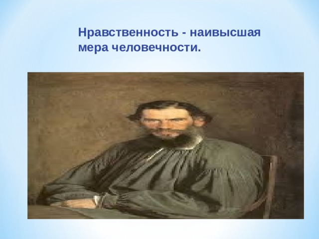 Человечность в русской литературе