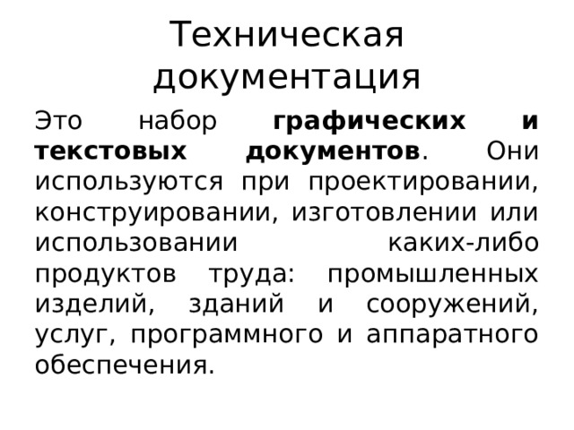 Технический и технологический в чем разница. Технологическая культура. Примеры технологической культуры.