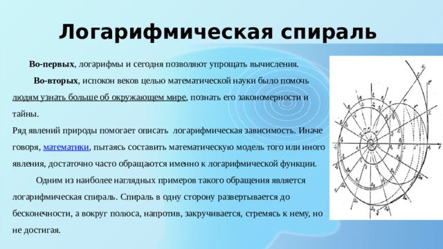 Иносказательное изображение предмета явления целью наиболее