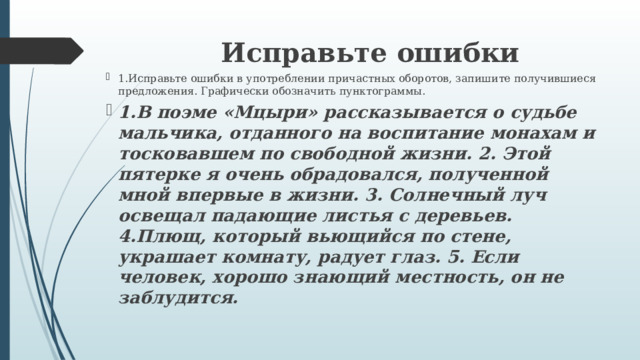 Нормы употребления причастных и деепричастных оборотов