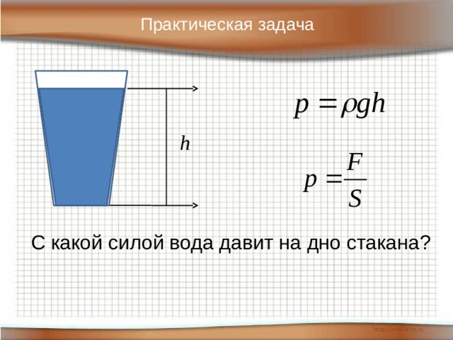 С какой силой давил