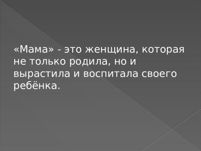 Мама по комнатам в фартуке белом неторопливо пройдет