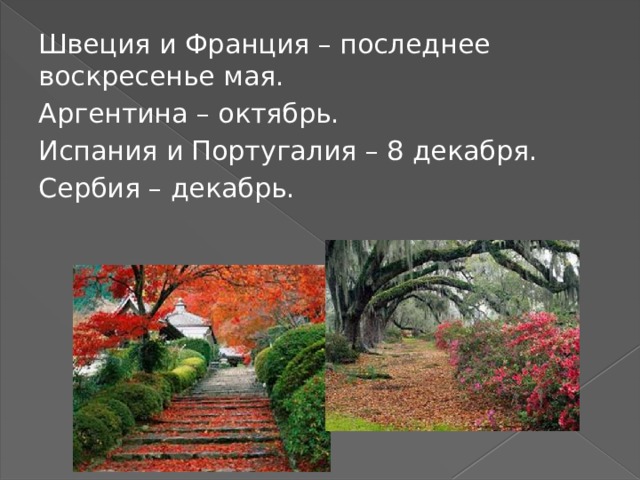 Классный час " 8 марта"