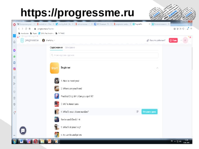  https://progressme.ru 