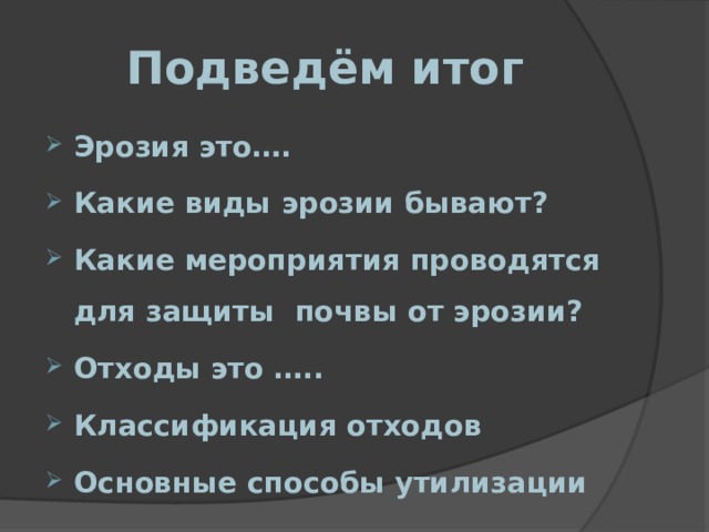 Какие мероприятия проводятся в рамках дня безопасности под руководством начальника дороги