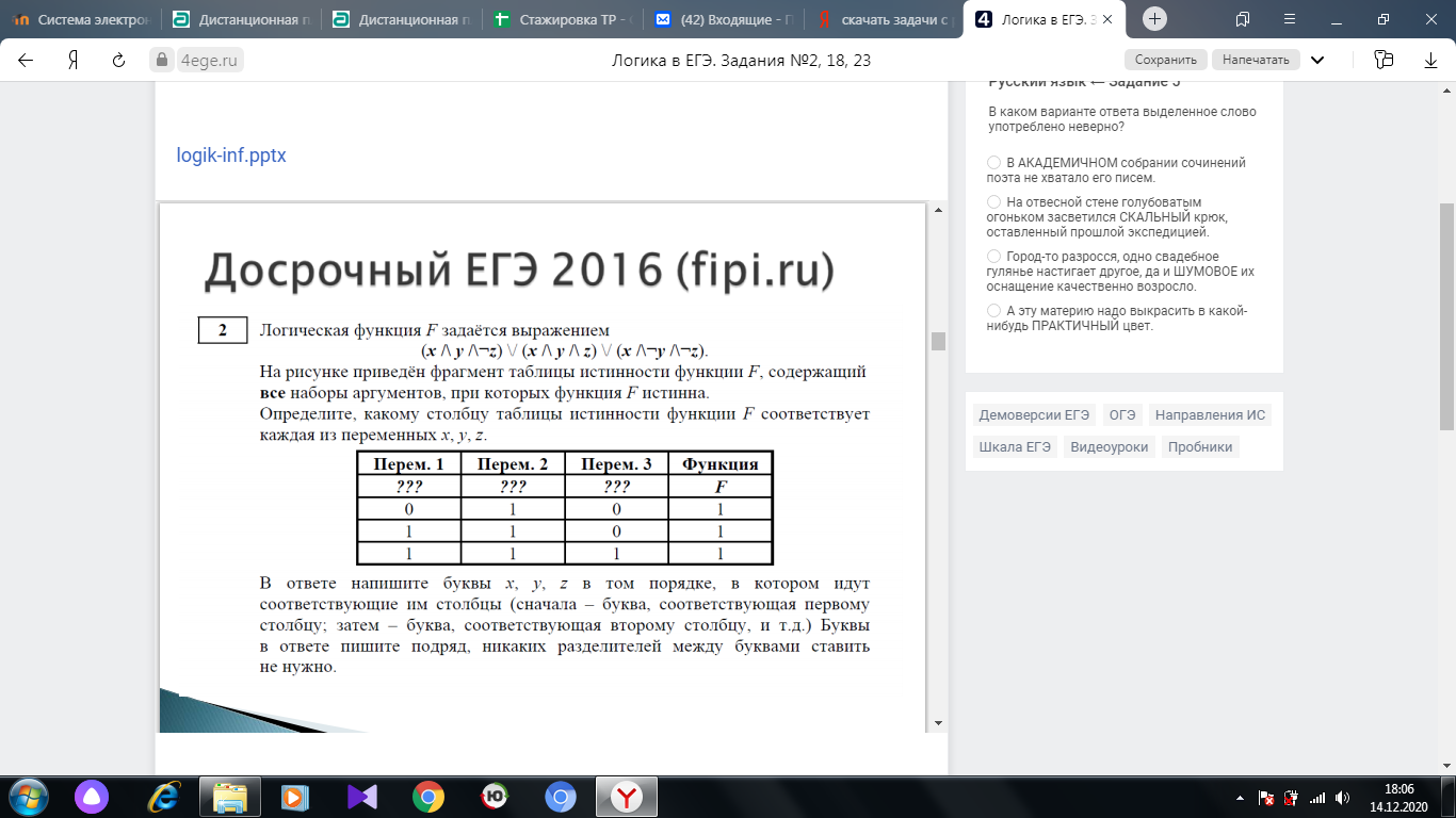 Банк заданий к ЕГЭ по информатике