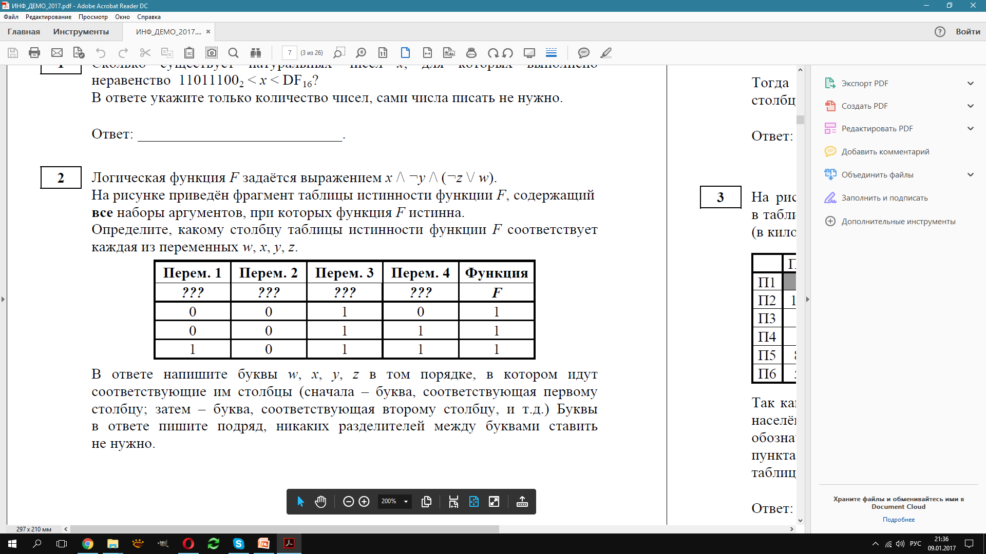 Банк заданий к ЕГЭ по информатике